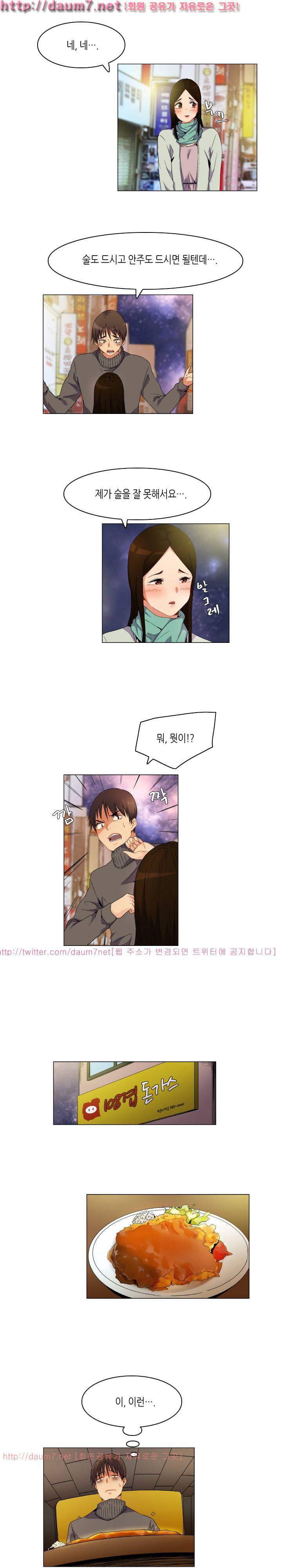 어플의 신 67화 2
