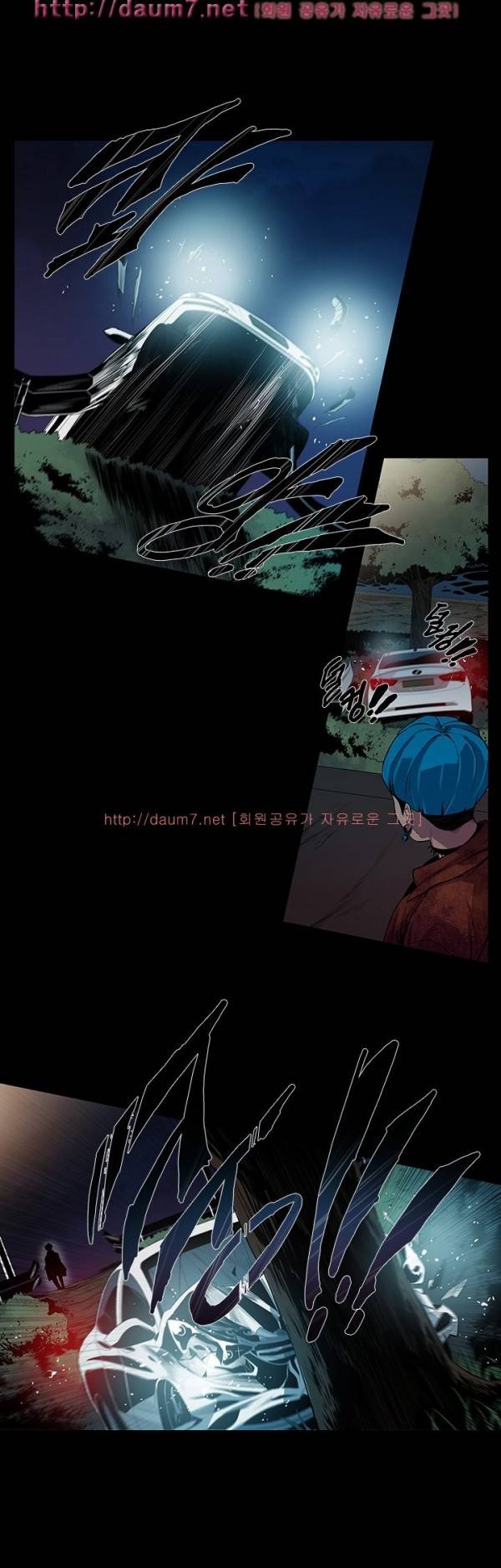 송곳니 6화 6