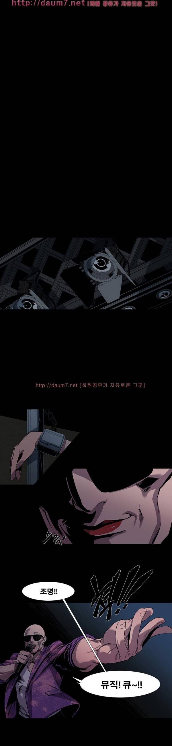 송곳니 6화 17