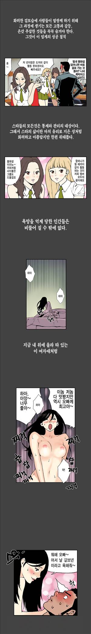 스캔들 프롤로그 2