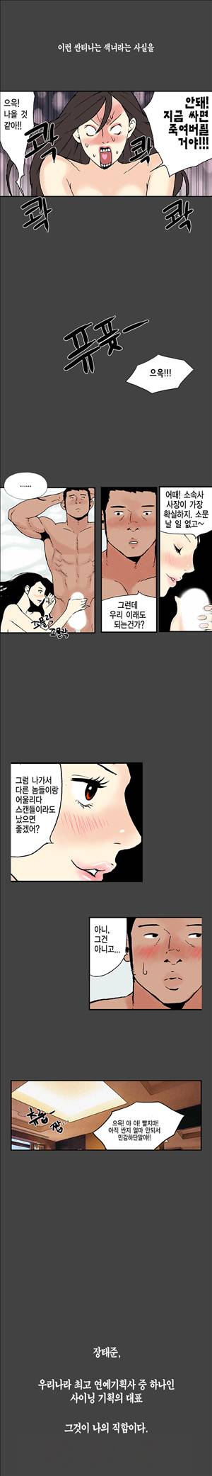 스캔들 프롤로그 4