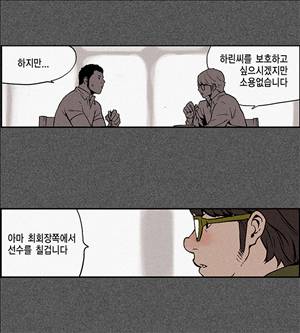 스캔들 10화 2