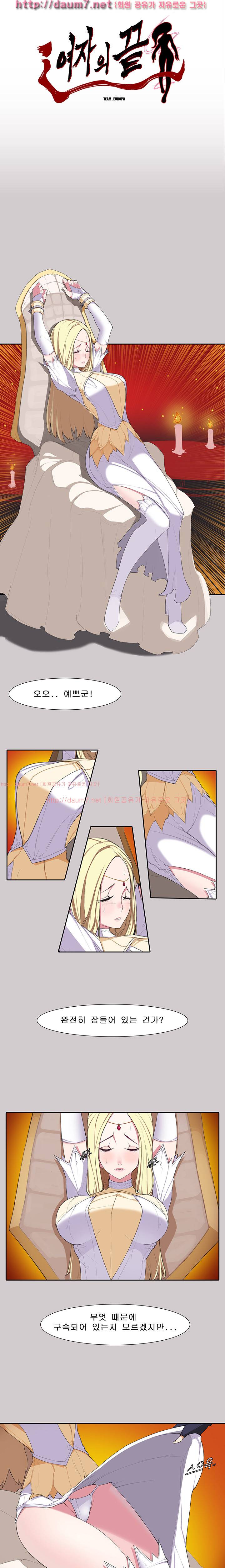 여자의 끝 13화 2