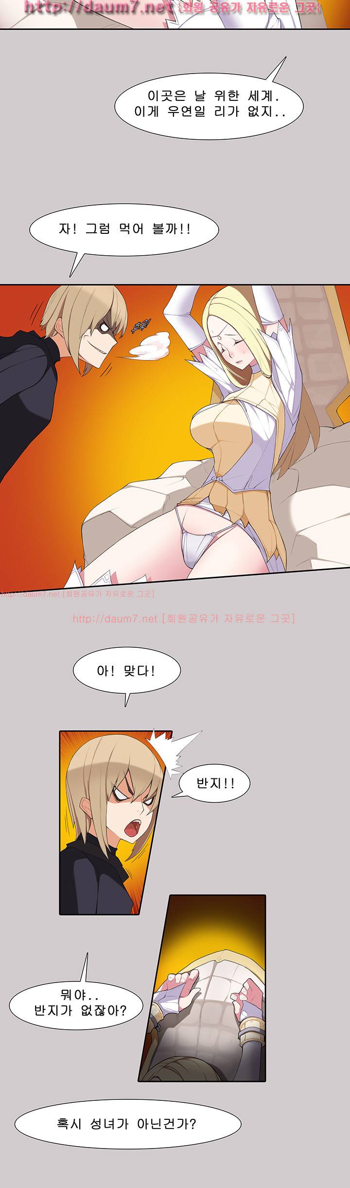 여자의 끝 13화 3