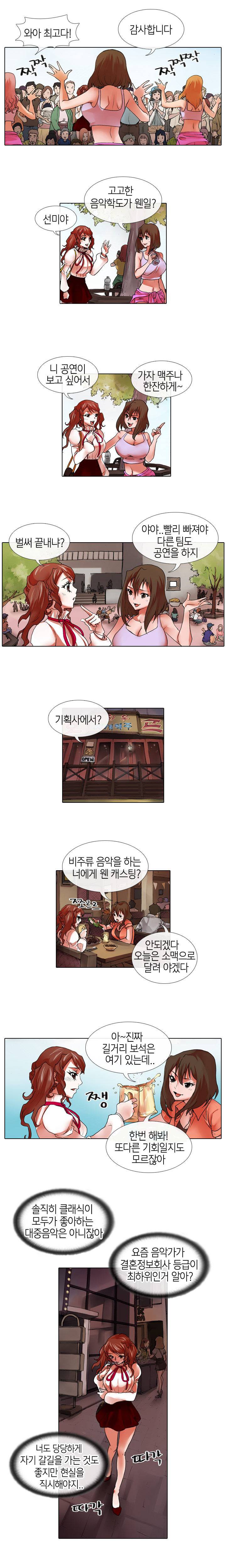 아이돌저격수 20화 2