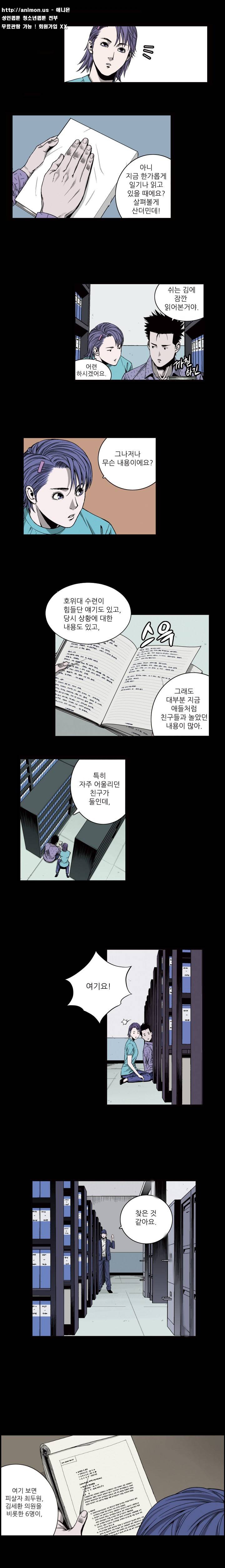 이화 5화 3