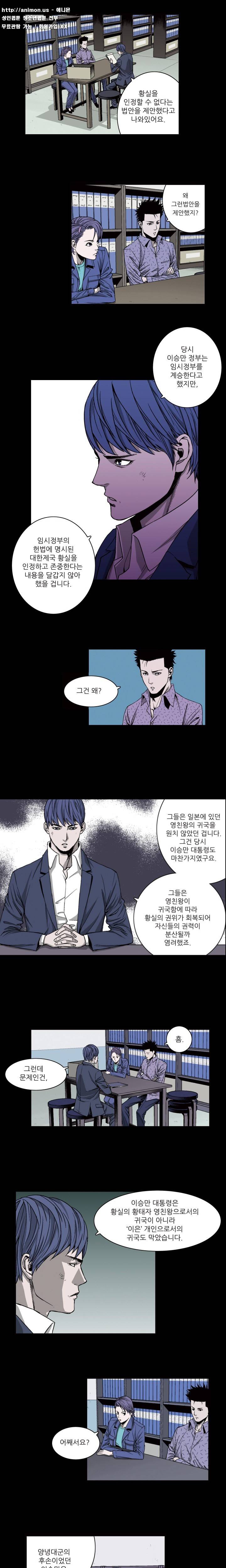 이화 5화 4