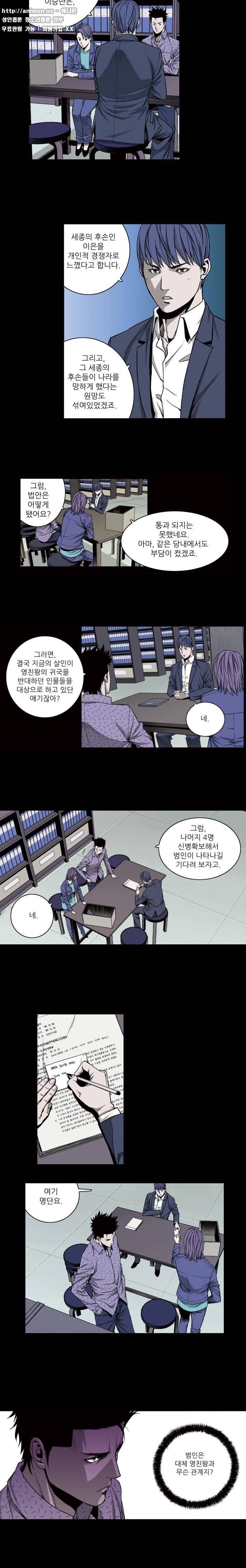이화 5화 5