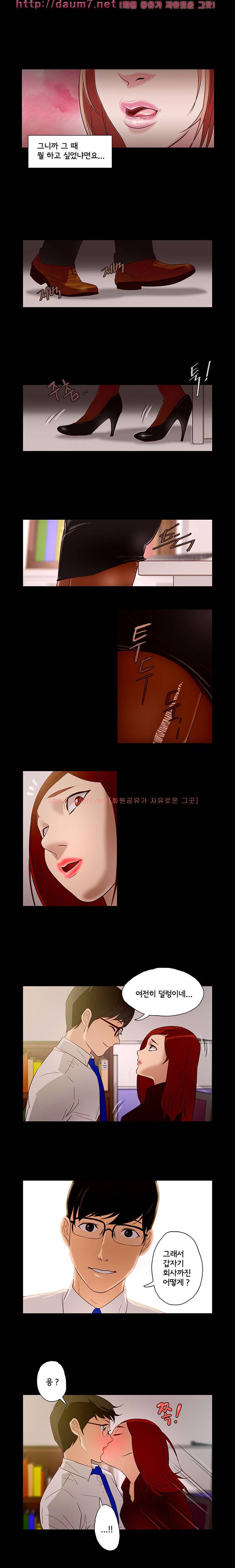 오늘의 남편 8화 2