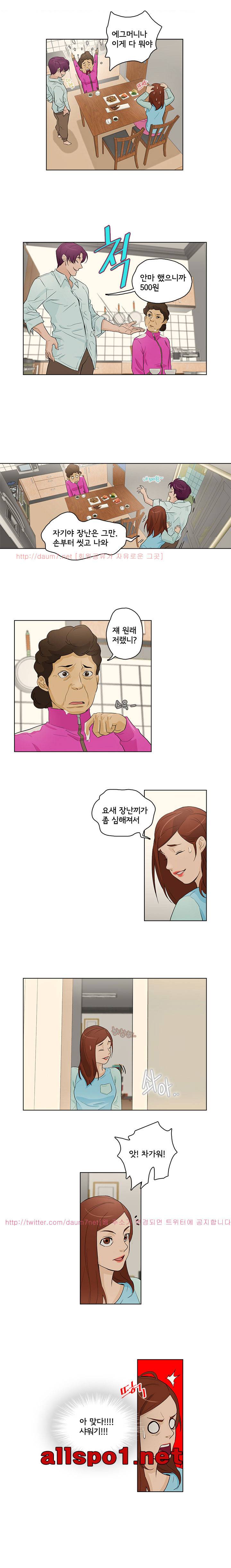 오늘의 남편 18화 2