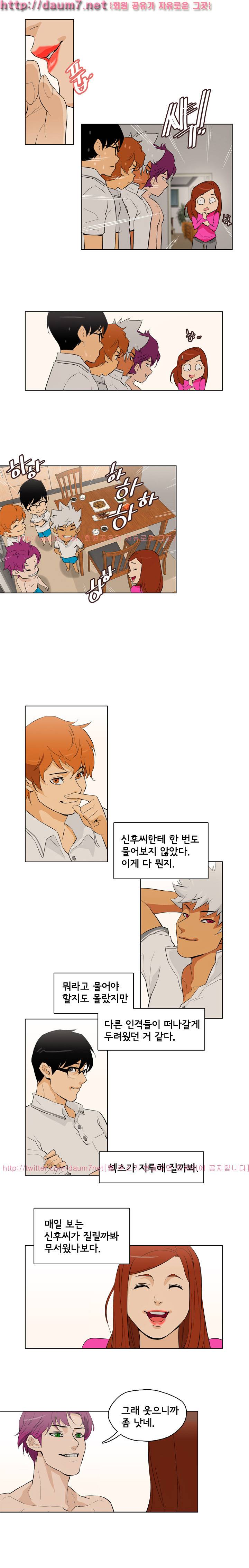 오늘의 남편 28화 - 최종화 2