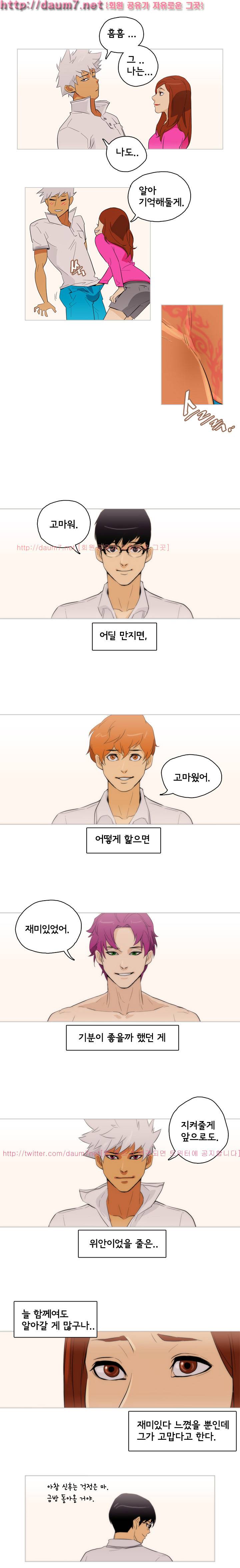 오늘의 남편 28화 - 최종화 4