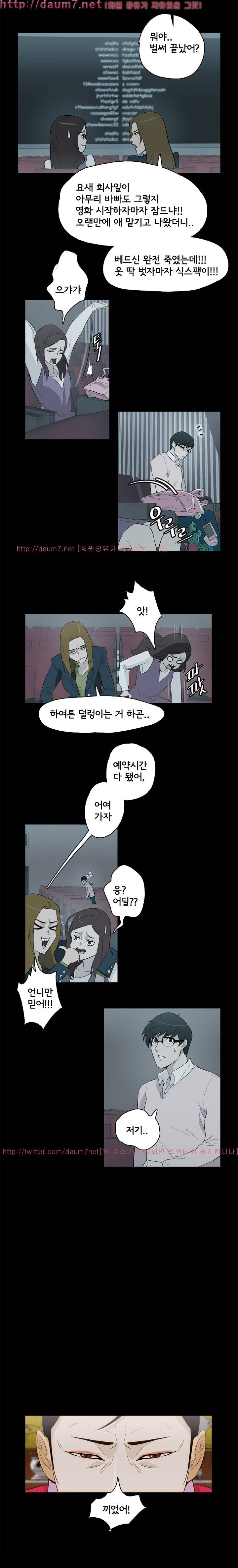 오늘의 남편 28화 - 최종화 6