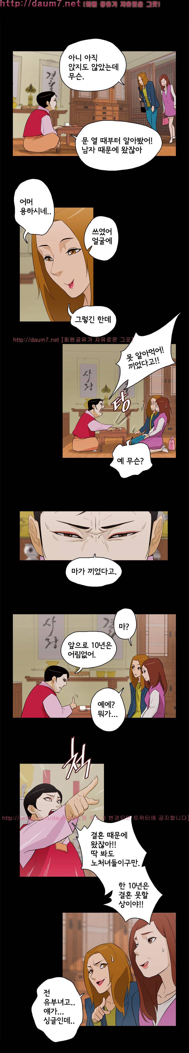 오늘의 남편 28화 - 최종화 7