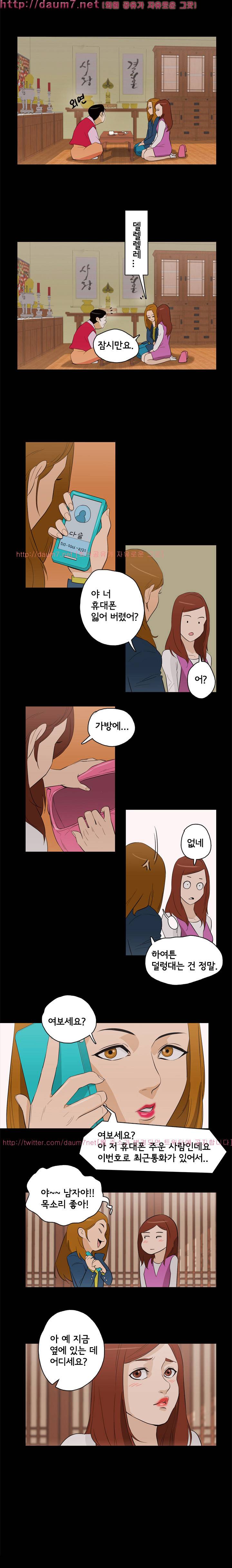 오늘의 남편 28화 - 최종화 9