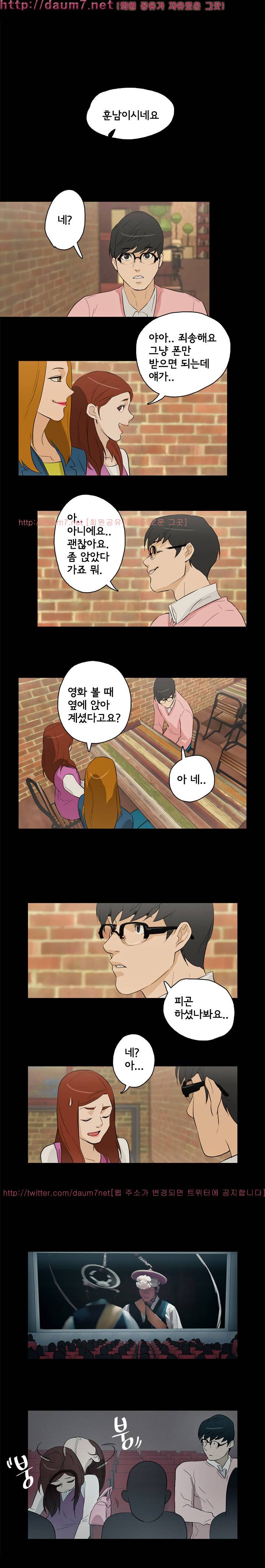 오늘의 남편 28화 - 최종화 10