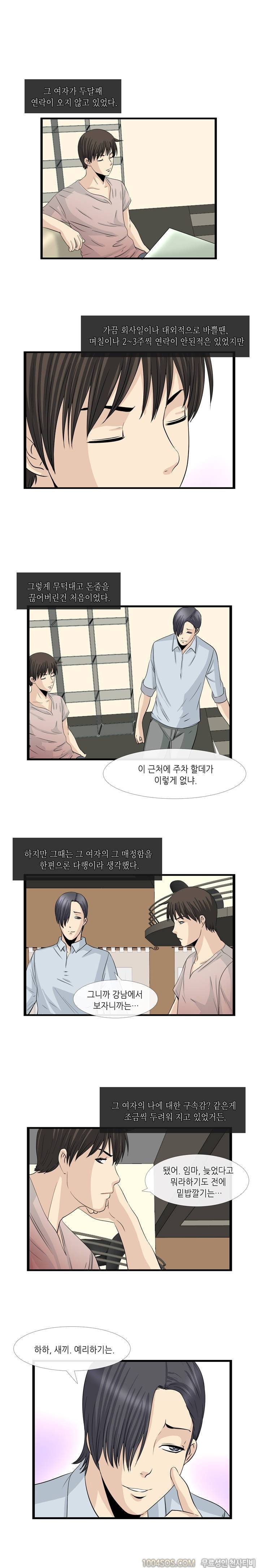 업타운리그 5화 1