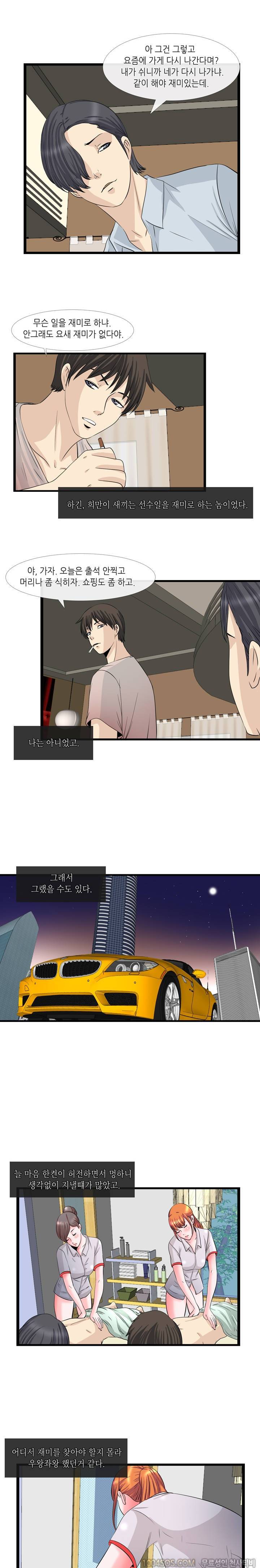 업타운리그 5화 2