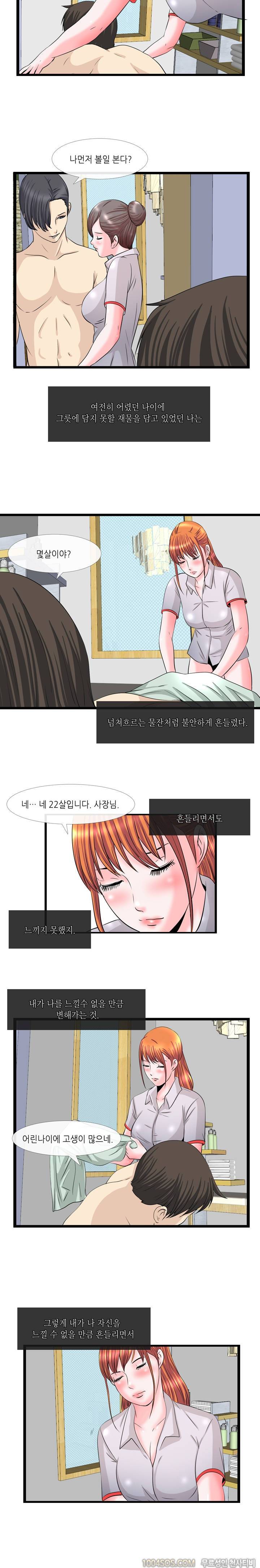 업타운리그 5화 3