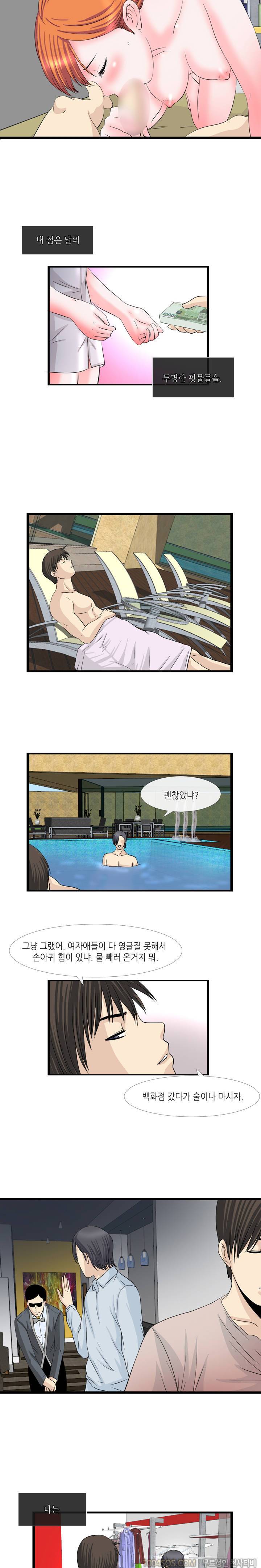 업타운리그 5화 5