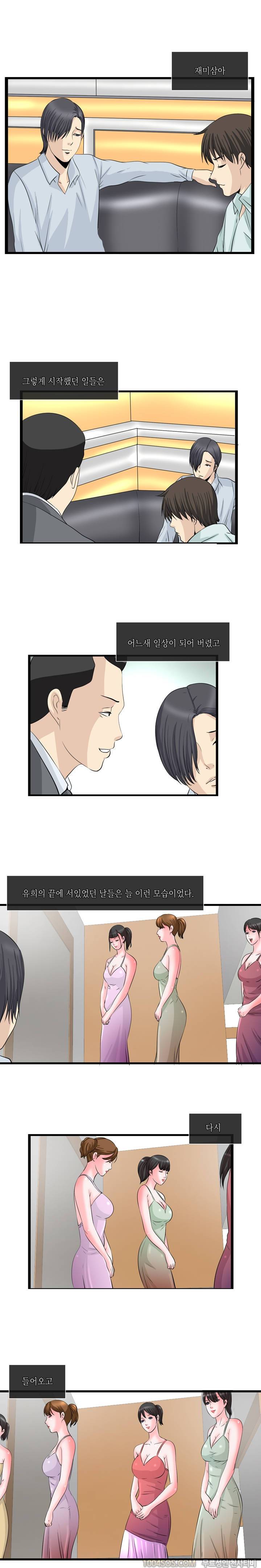 업타운리그 5화 7