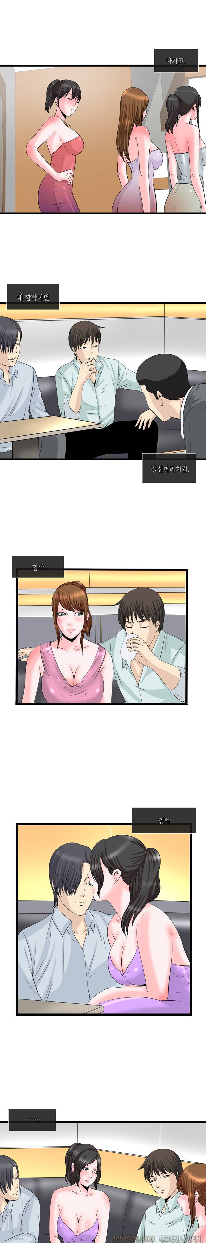 업타운리그 5화 8