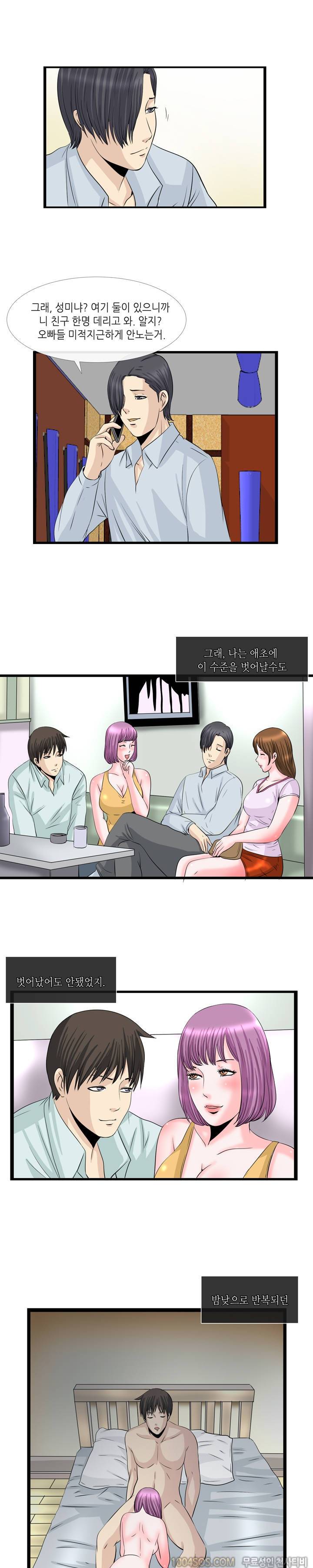 업타운리그 5화 10
