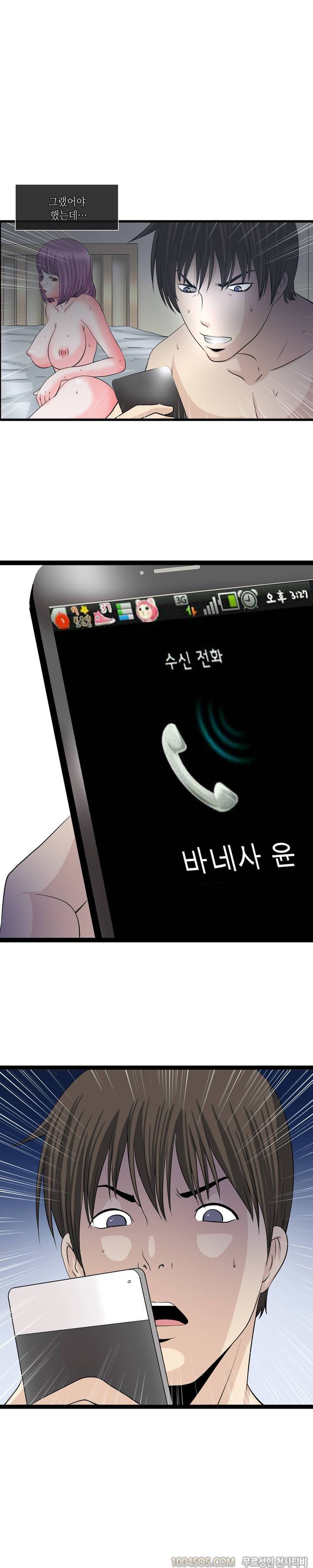 업타운리그 5화 12