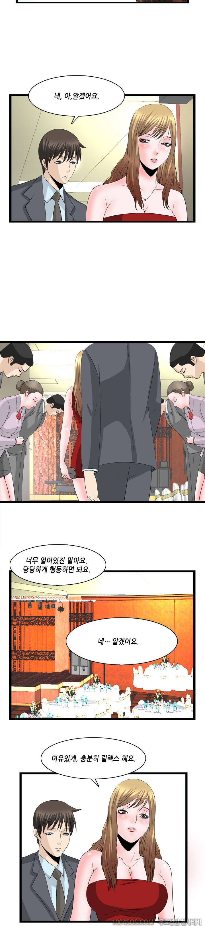 업타운리그 15화 2