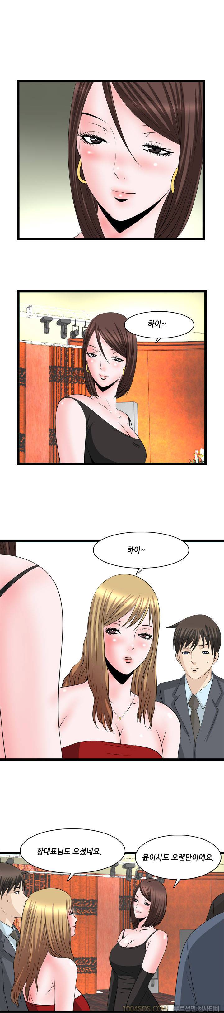 업타운리그 15화 3