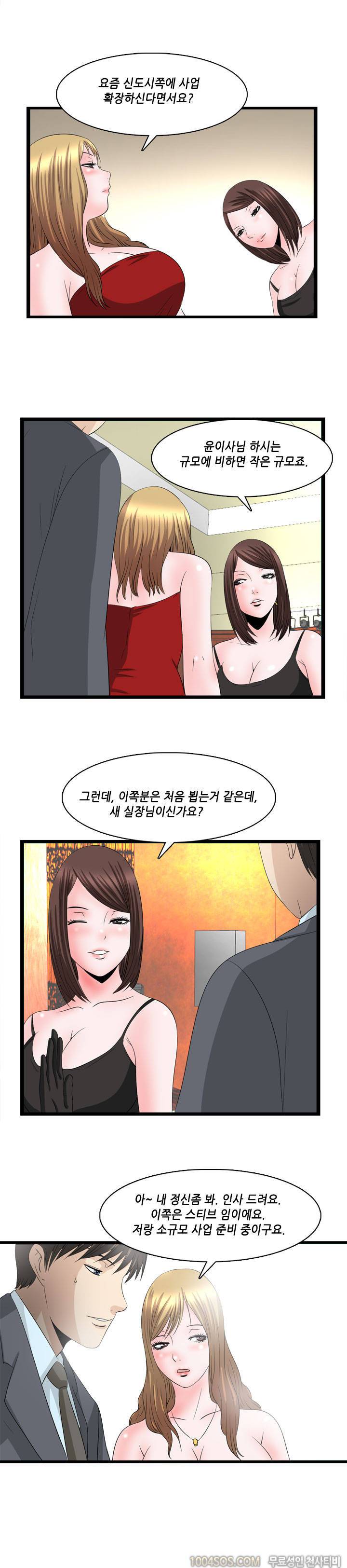 업타운리그 15화 4