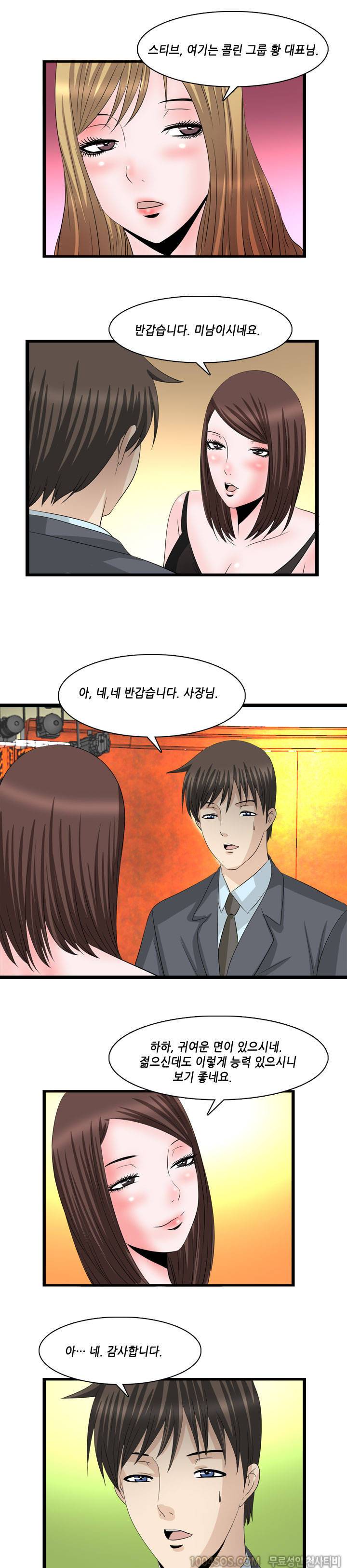 업타운리그 15화 5