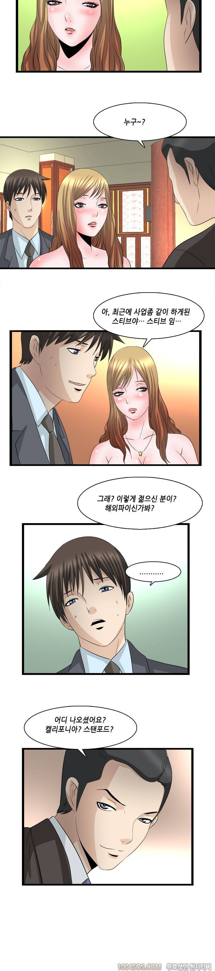 업타운리그 15화 8