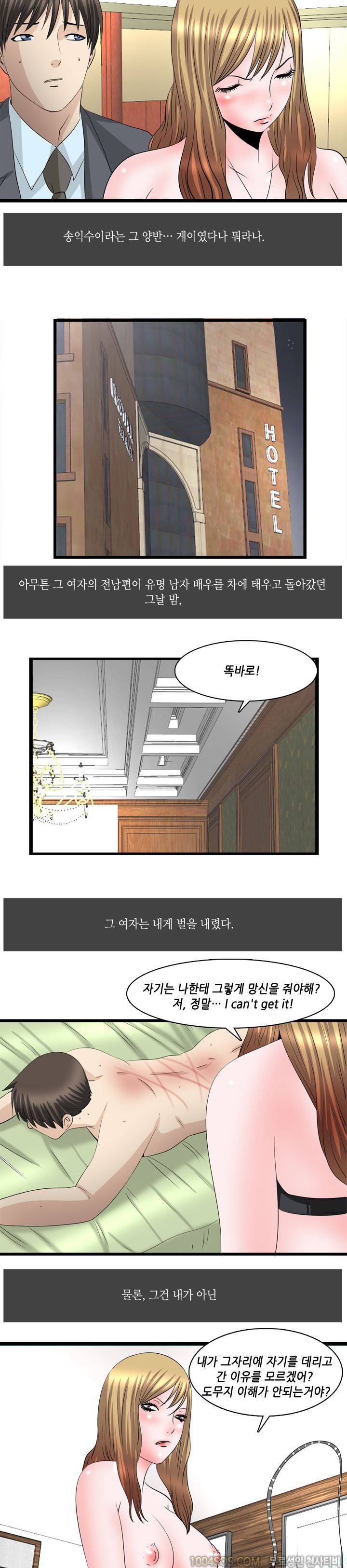 업타운리그 15화 10