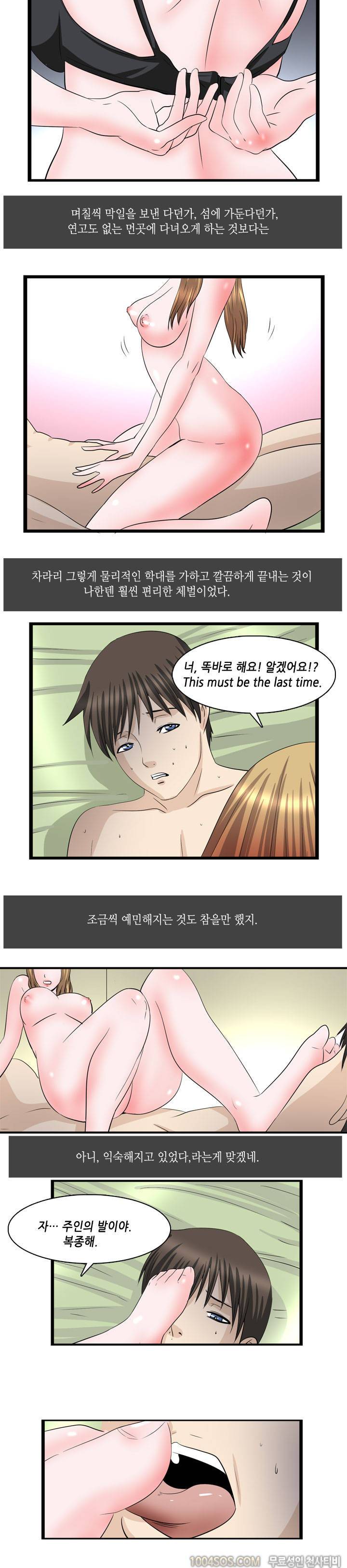 업타운리그 15화 12