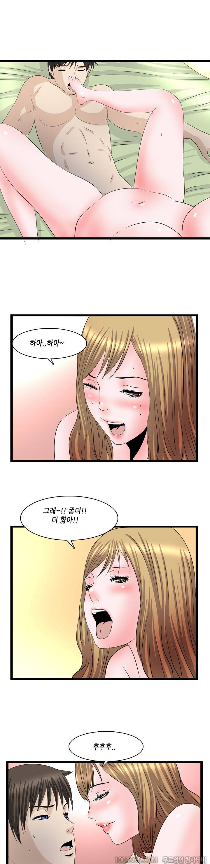 업타운리그 15화 13