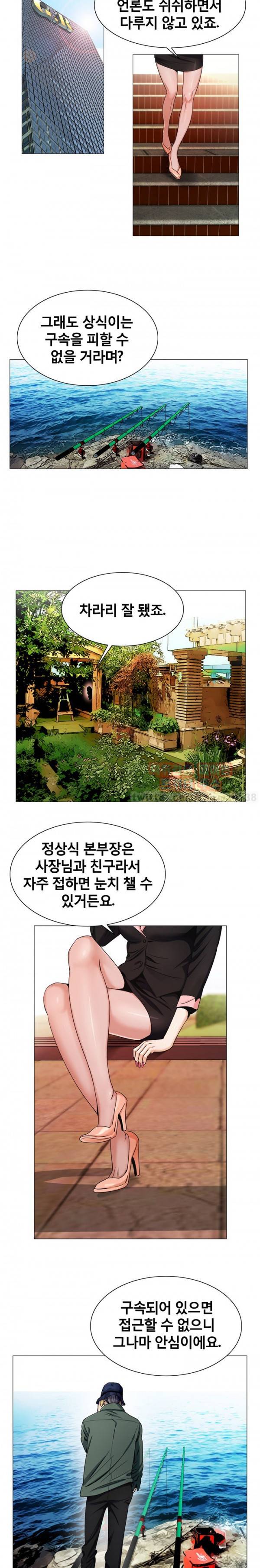 위험수위 21화 2