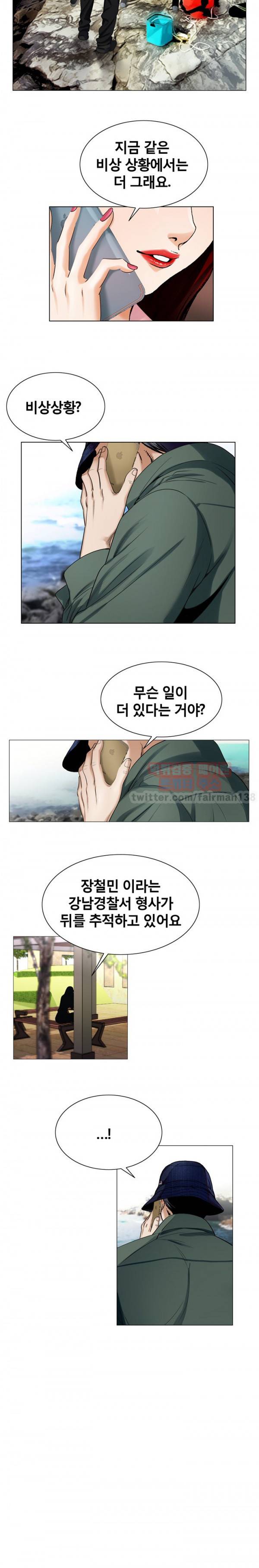 위험수위 21화 3