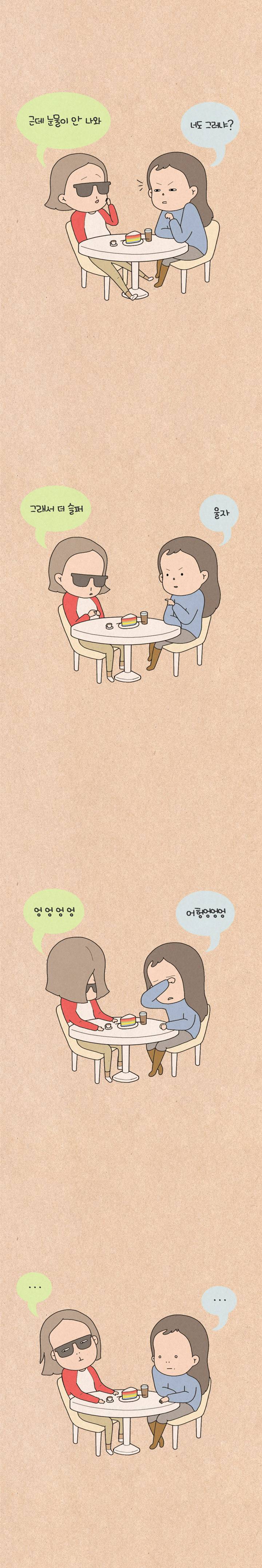 퀴퀴한 일기 44화 - 조깅의 힘 2
