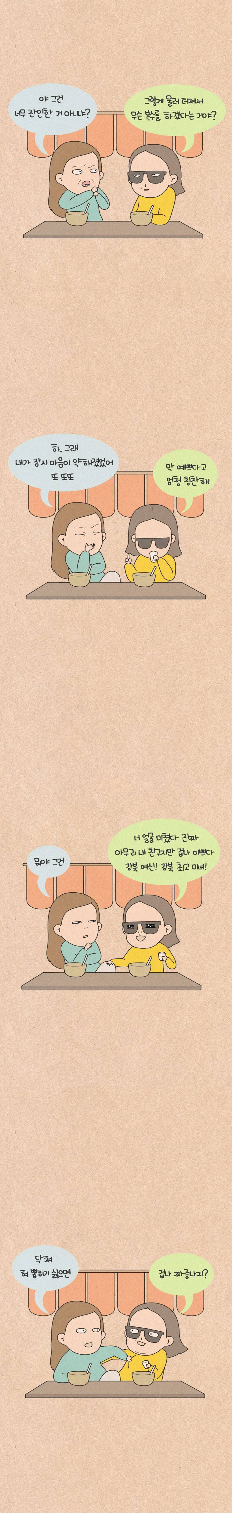 퀴퀴한 일기 74화 - 복수혈전 4