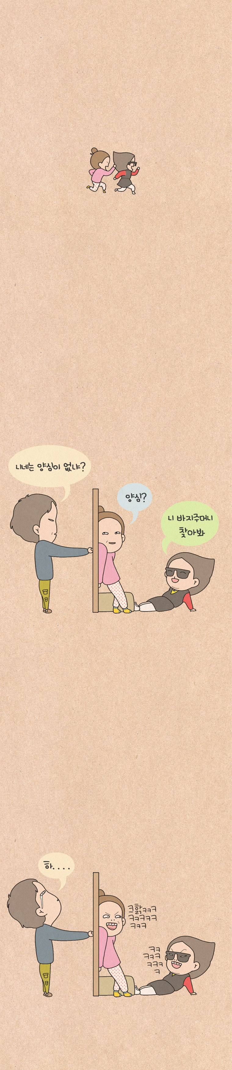 퀴퀴한 일기 84화 - 이냐냐의 패숀코치 9
