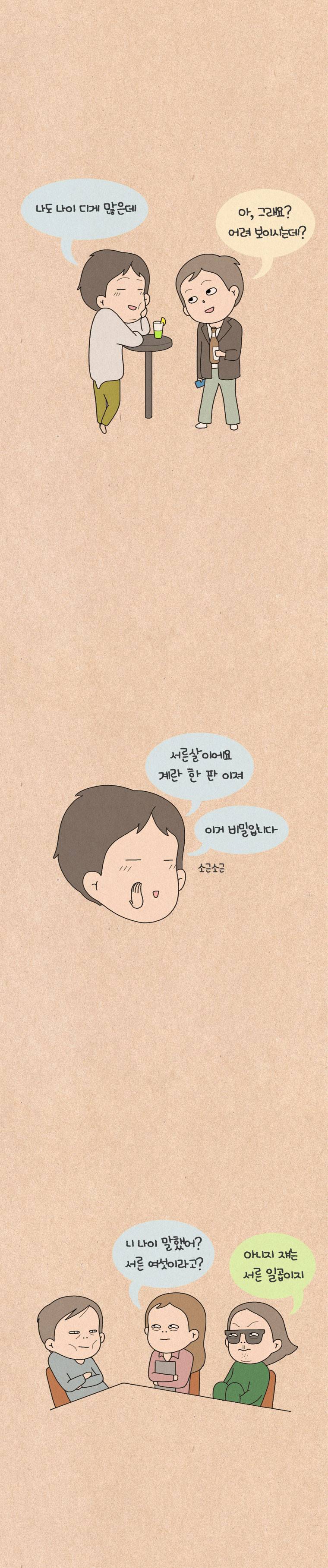 퀴퀴한 일기 94화 - 잔치광 4