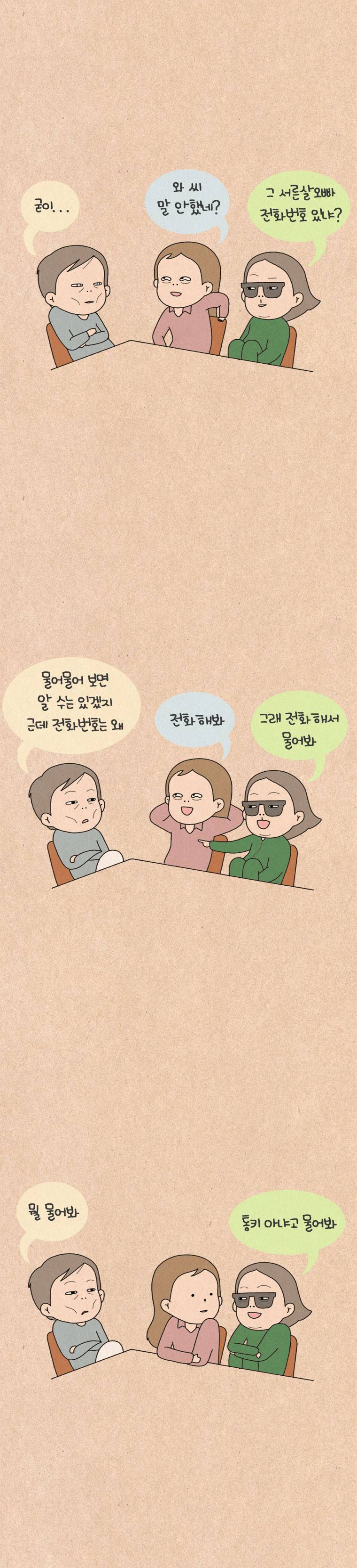 퀴퀴한 일기 94화 - 잔치광 5