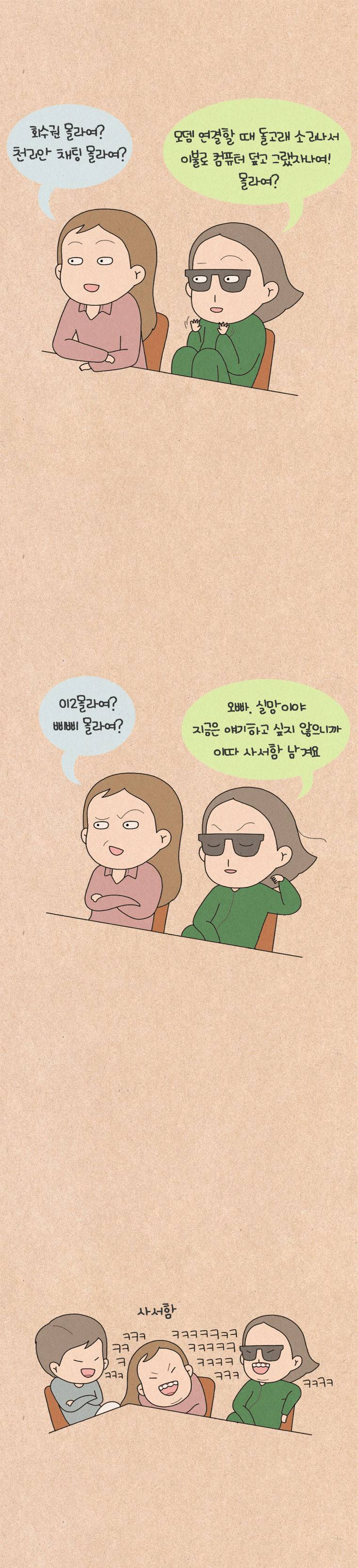 퀴퀴한 일기 94화 - 잔치광 7
