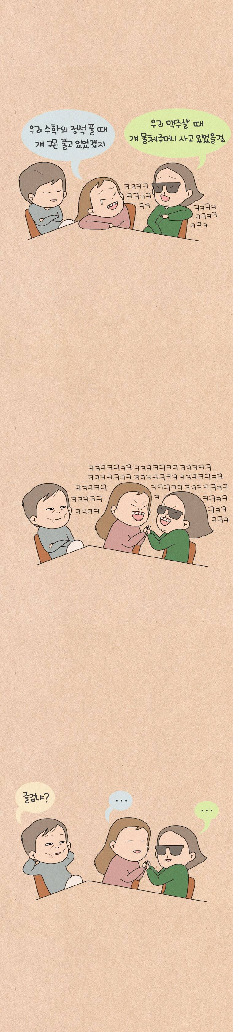 퀴퀴한 일기 94화 - 잔치광 8