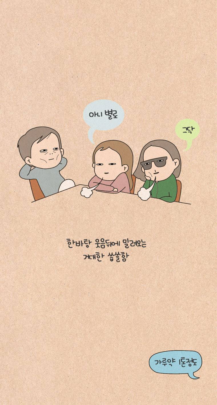 퀴퀴한 일기 94화 - 잔치광 9