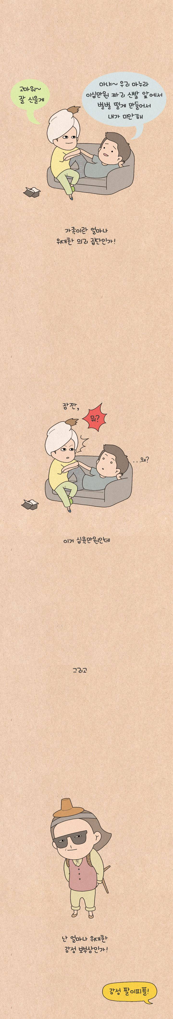 퀴퀴한 일기 104화 - 언니 10
