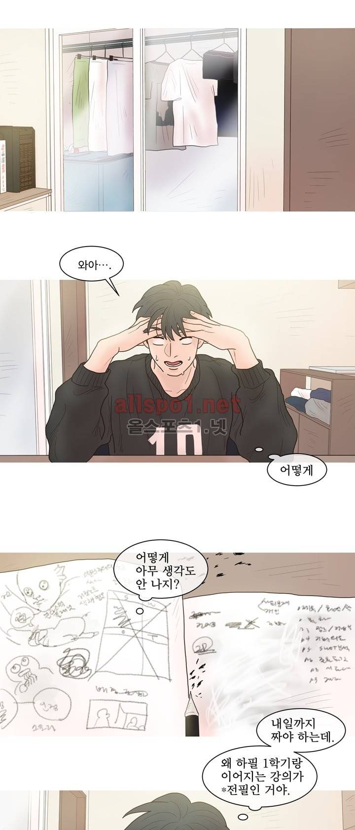 나는 너의 귀여운 카피캣 7화 5