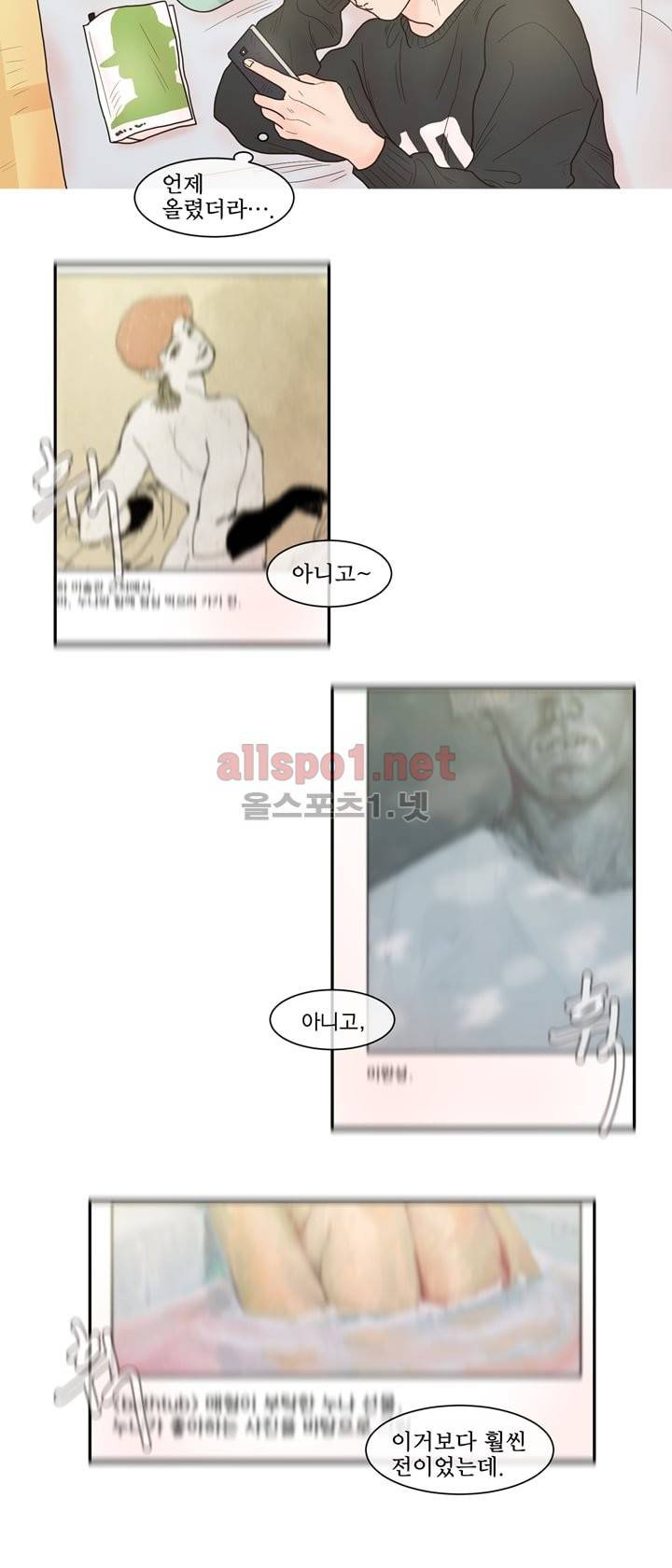 나는 너의 귀여운 카피캣 7화 8