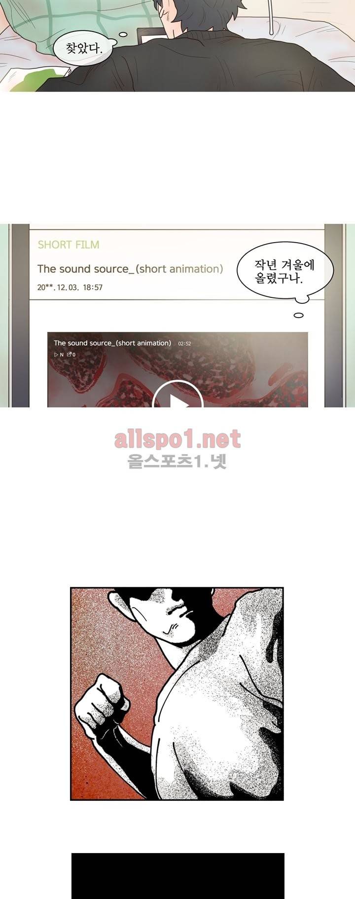 나는 너의 귀여운 카피캣 7화 10